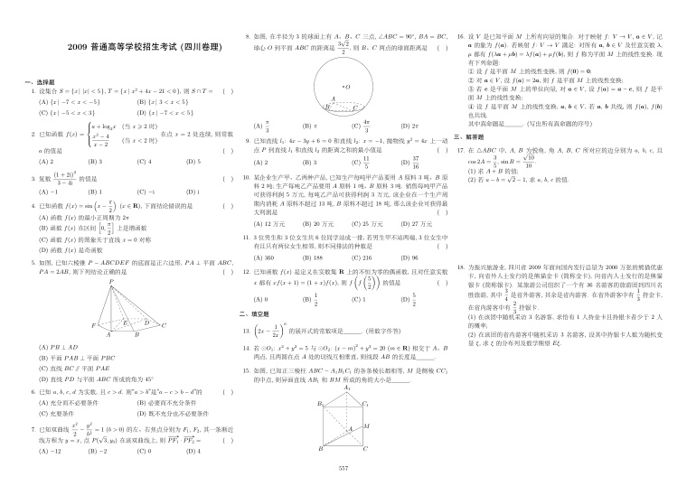 原卷第1页