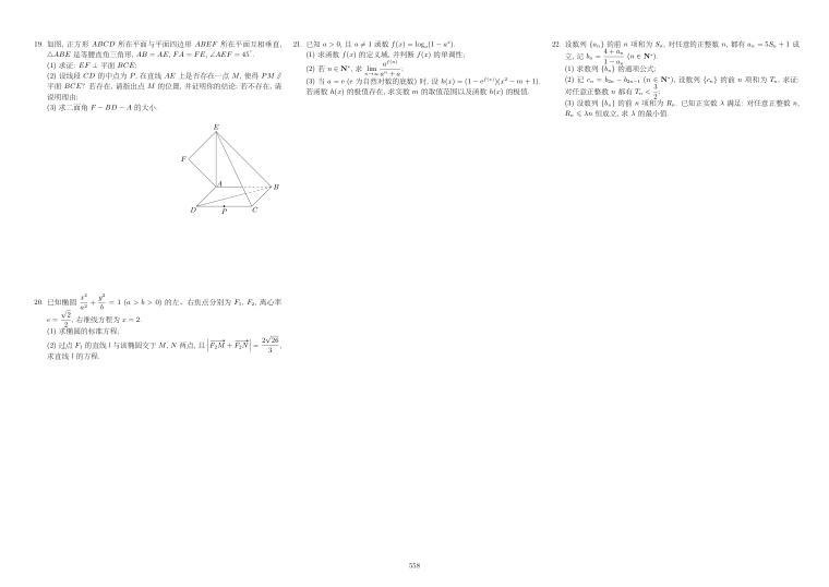 原卷第2页