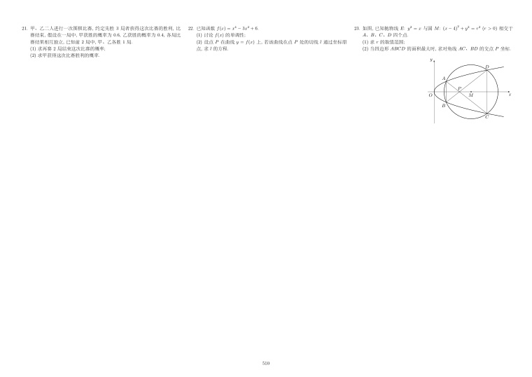 原卷第2页