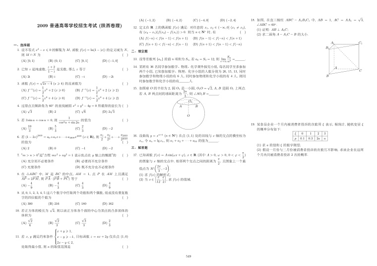 原卷第1页