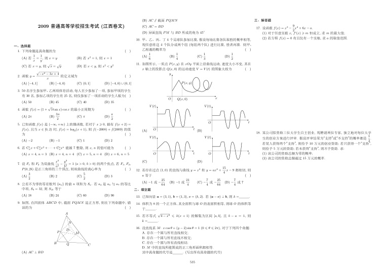 原卷第1页