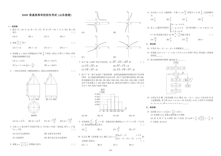 原卷第1页