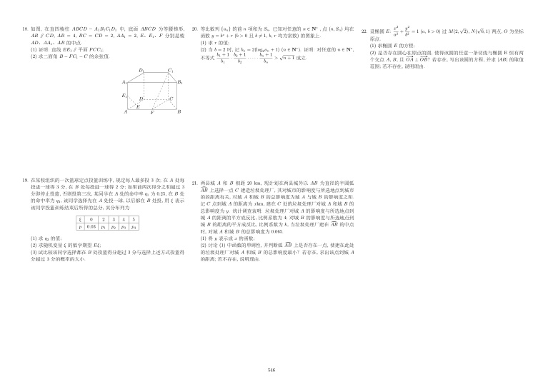 原卷第2页