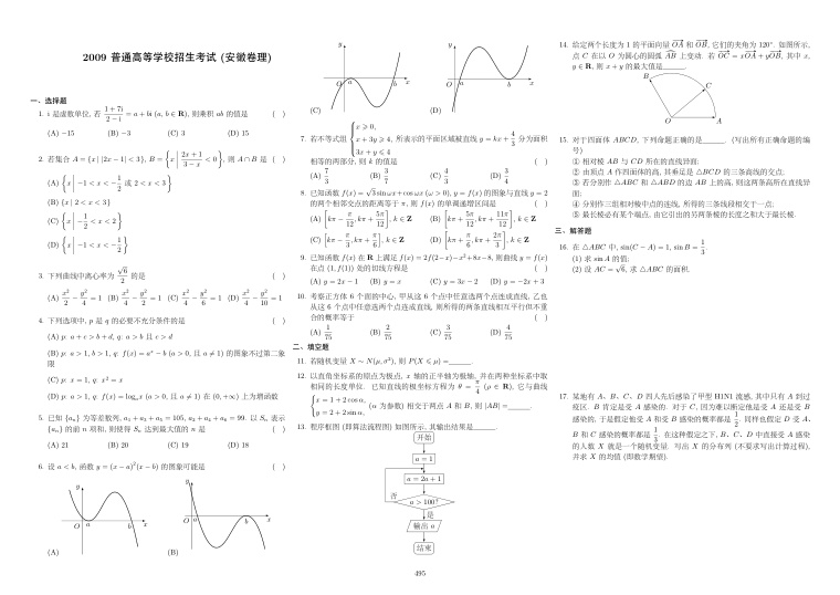 原卷第1页