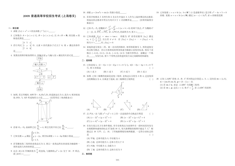 原卷第1页