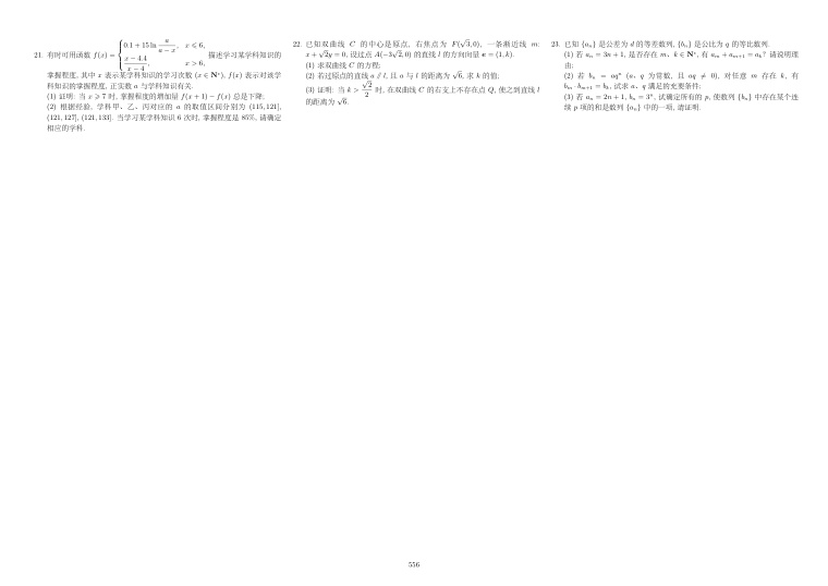 原卷第2页