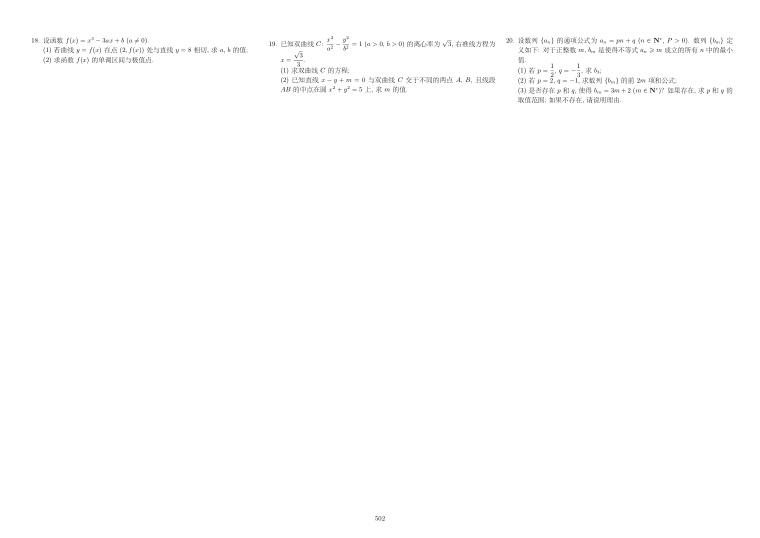原卷第2页