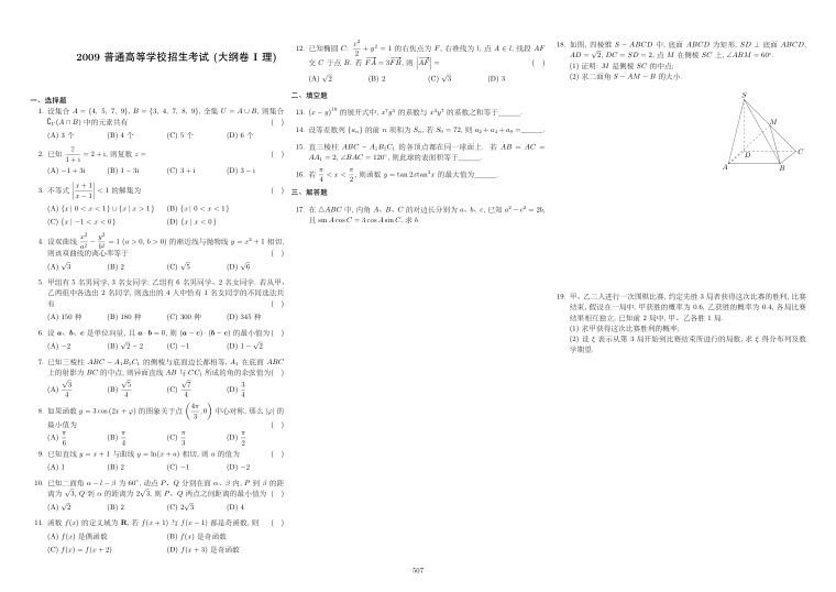 原卷第1页