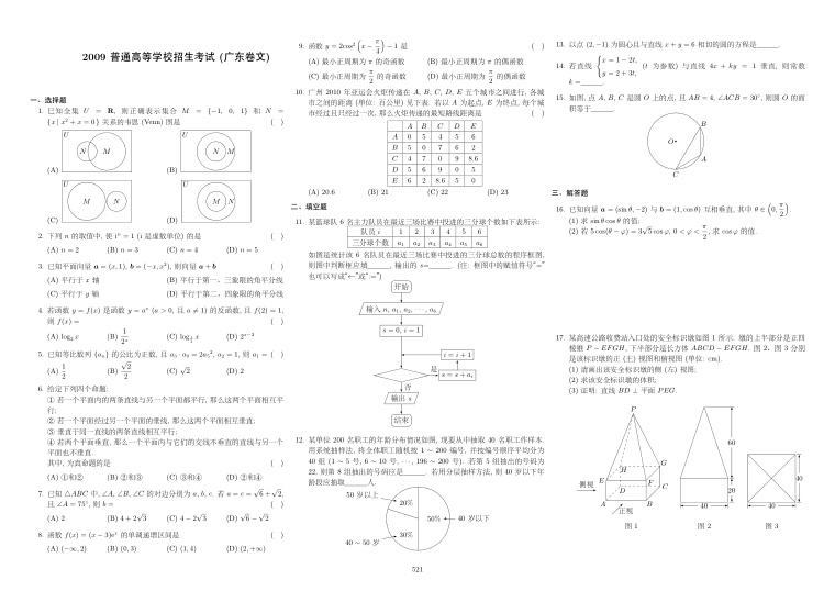 原卷第1页