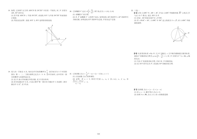 原卷第2页