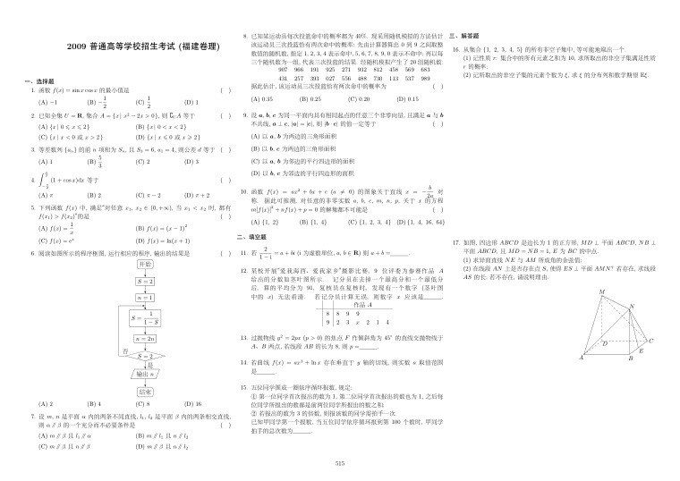 原卷第1页