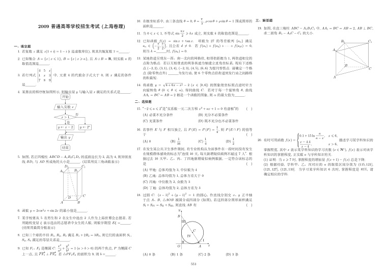 原卷第1页