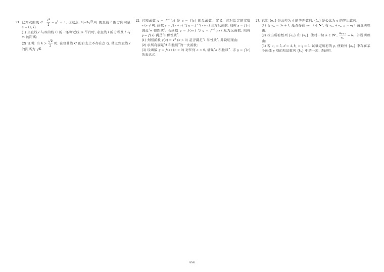 原卷第2页