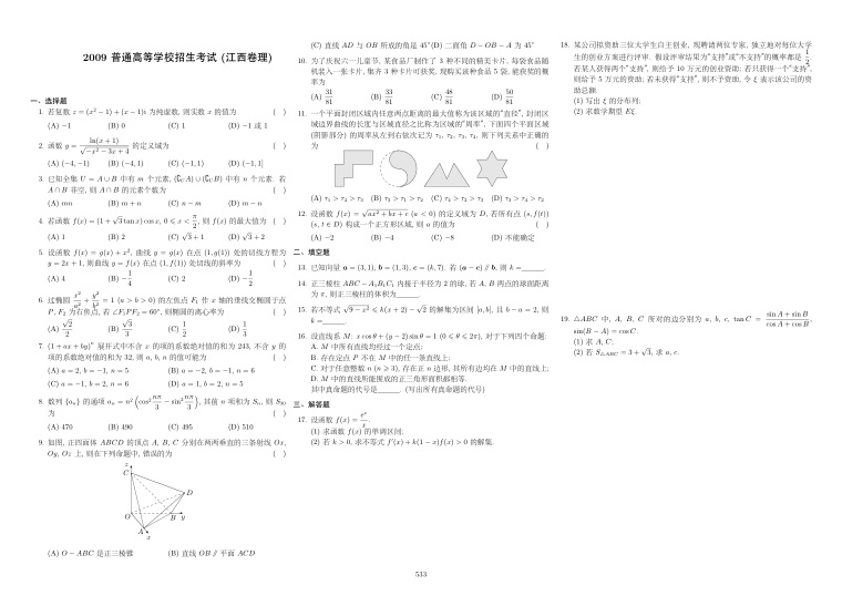 原卷第1页