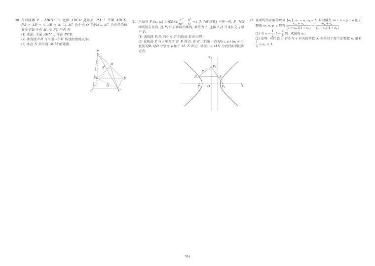 原卷第2页