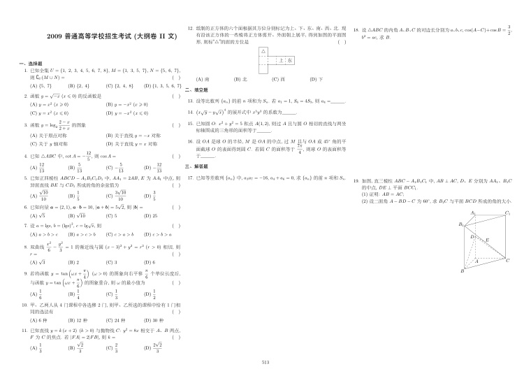 原卷第1页