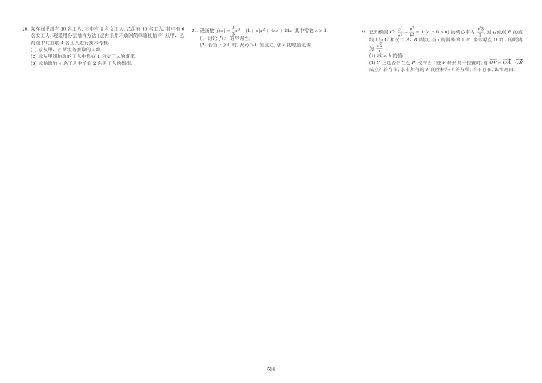 原卷第2页