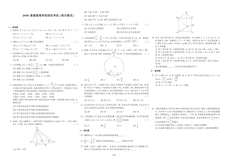 原卷第1页