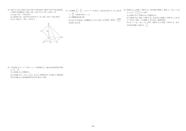 原卷第2页