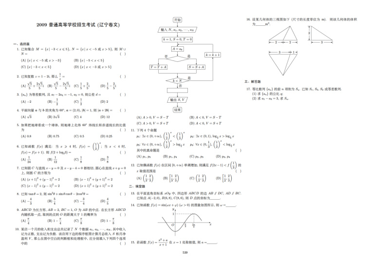 原卷第1页