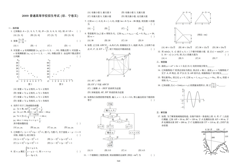 原卷第1页