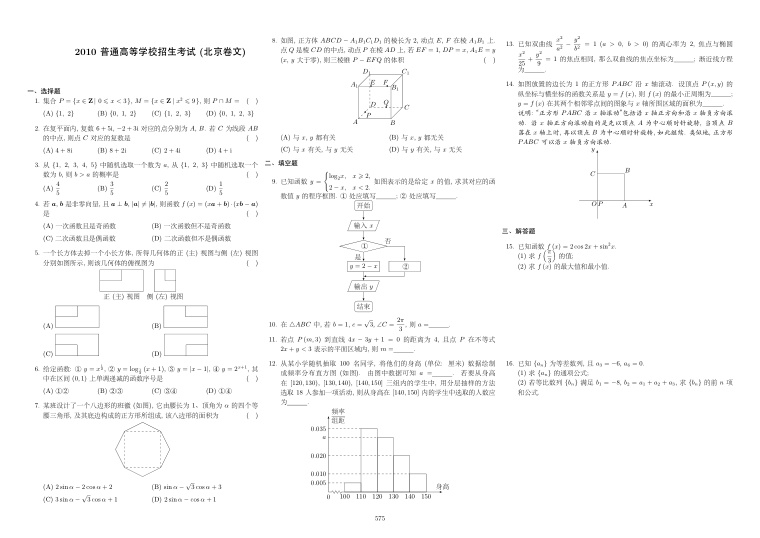 原卷第1页