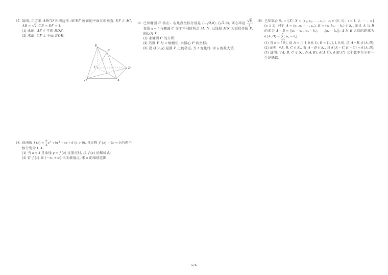 原卷第2页