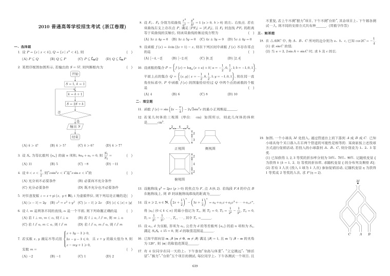 原卷第1页