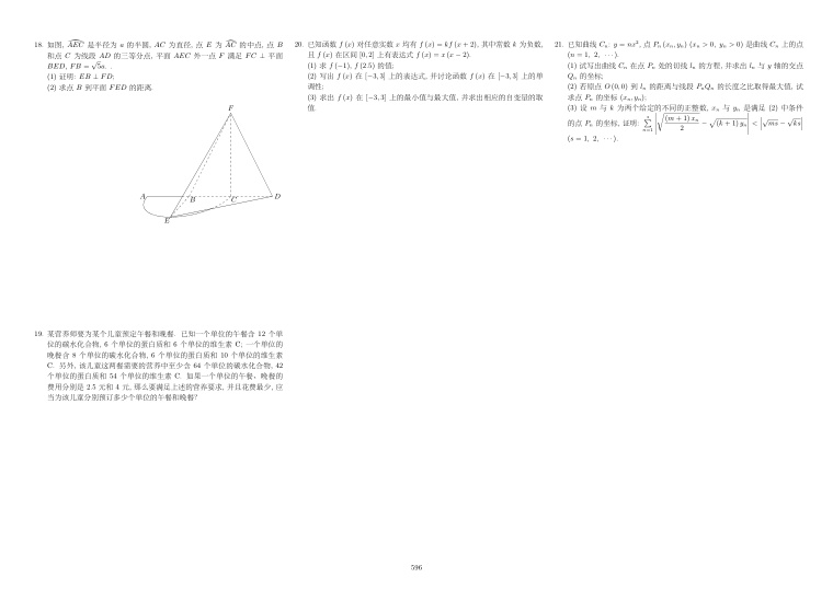 原卷第2页