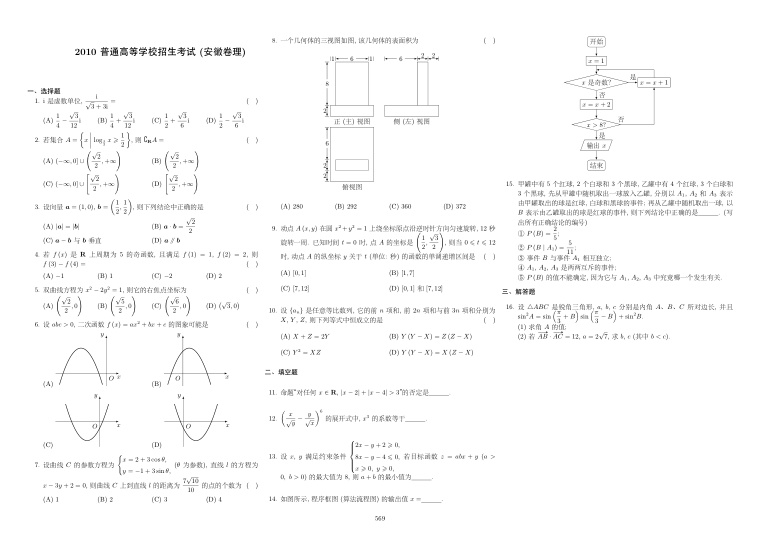 原卷第1页