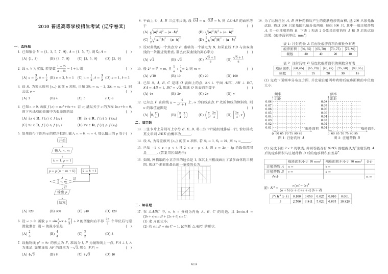 原卷第1页