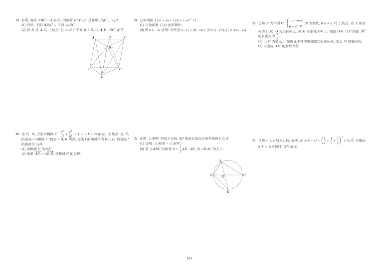 原卷第2页