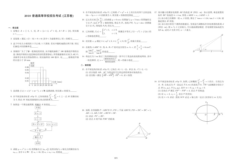 原卷第1页