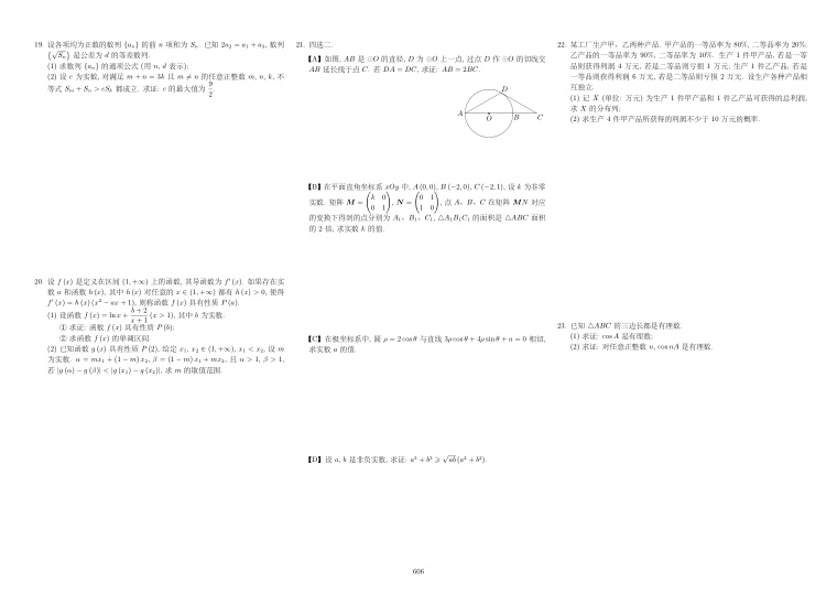 原卷第2页