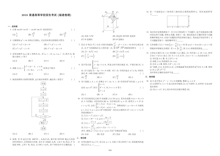 原卷第1页