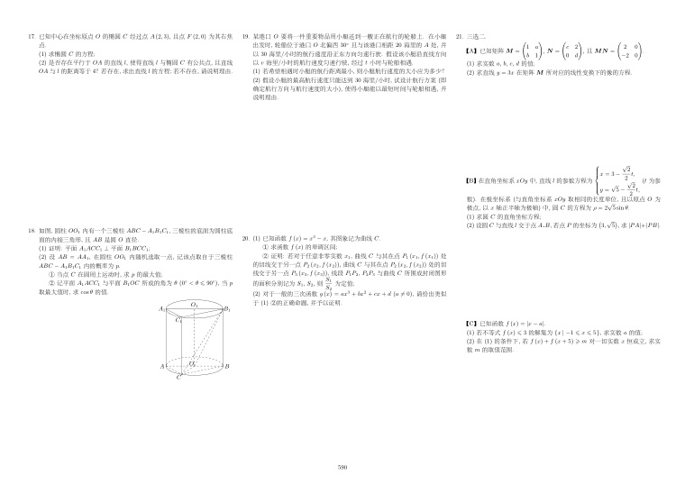 原卷第2页