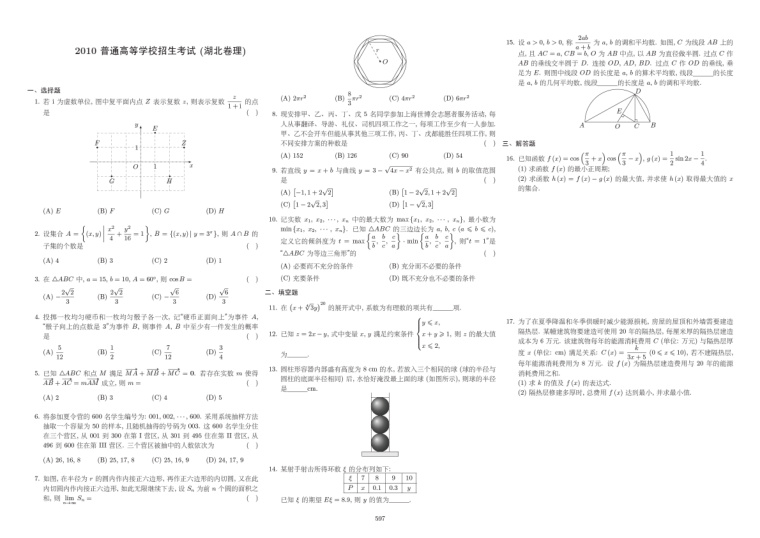 原卷第1页