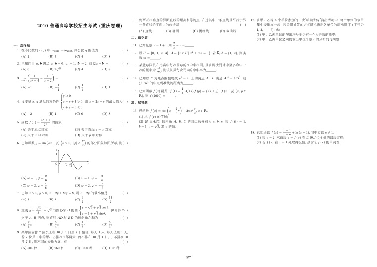 原卷第1页