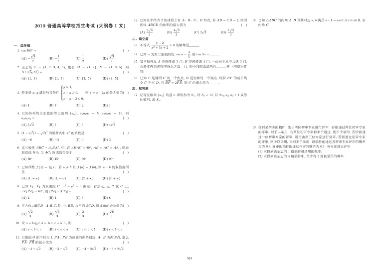原卷第1页