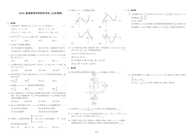 原卷第1页