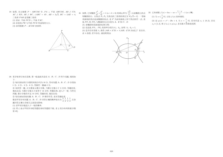 原卷第2页