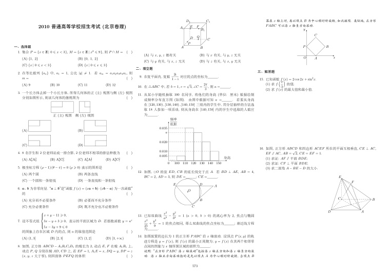 原卷第1页