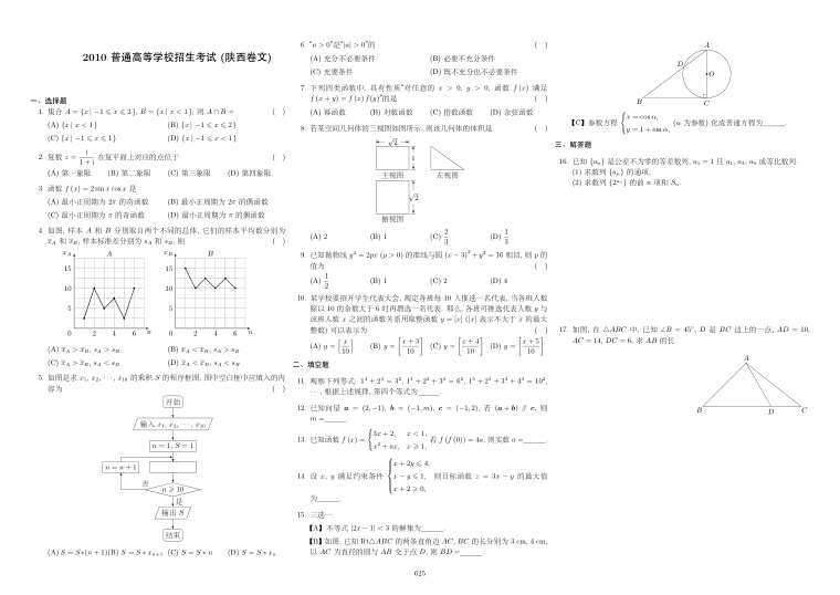 原卷第1页
