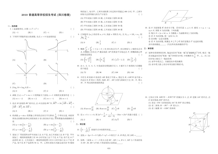 原卷第1页