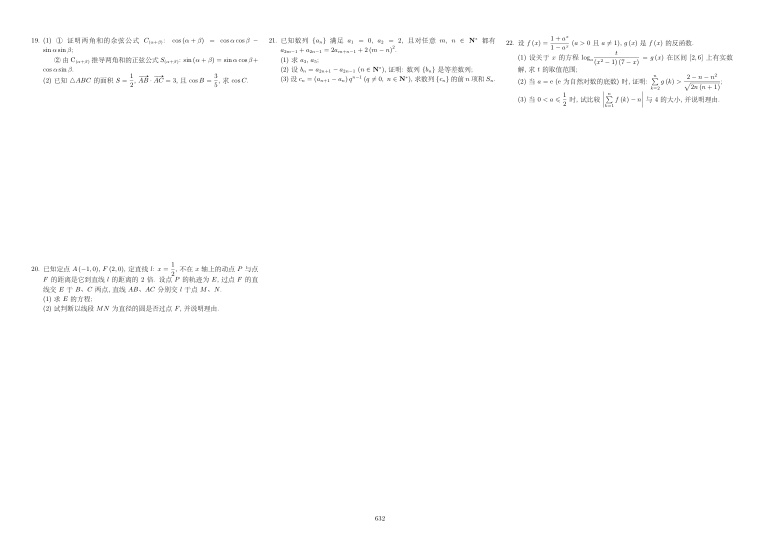 原卷第2页