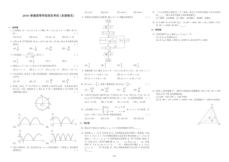 原卷第1页