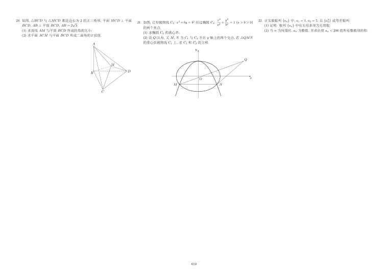 原卷第2页