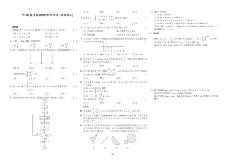 原卷第1页