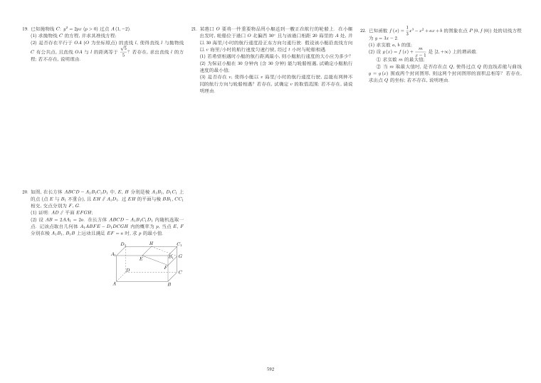 原卷第2页
