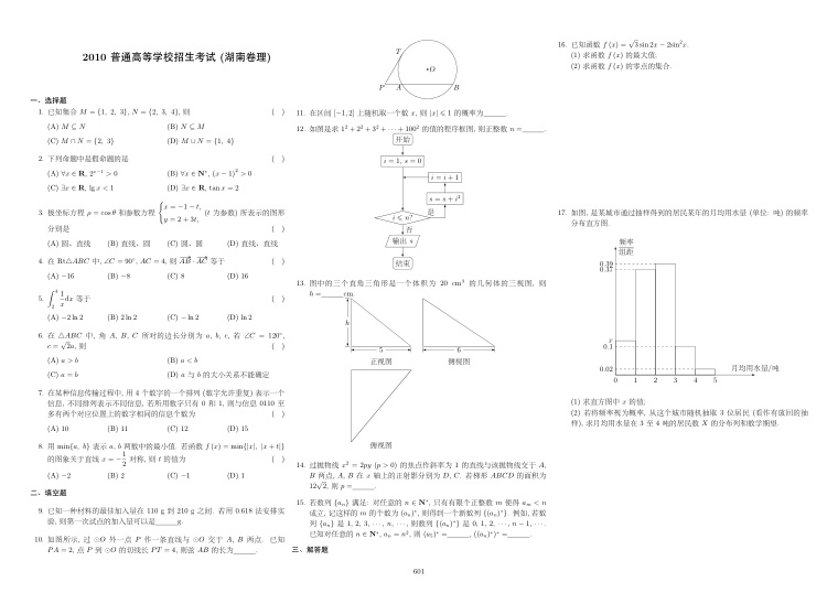 原卷第1页